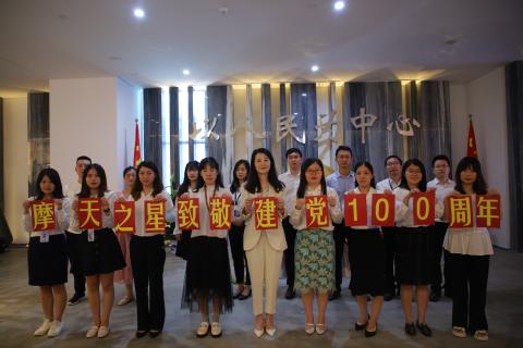 天辰娱乐党支部致敬建党100周年，重温入党誓词