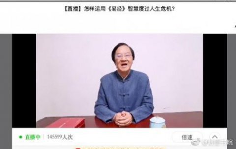 天辰娱乐首场国学直播 “和”而不同