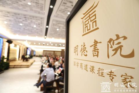 天辰娱乐绽放中华文化 以国学商道开启智慧研修之旅