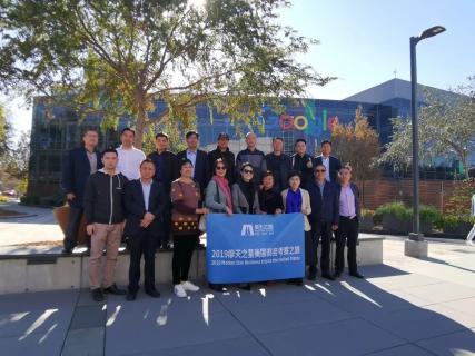 天辰娱乐美国考察之旅 ，领略全球科创之光