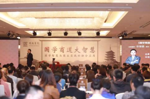 创新商学+国学商道，天辰娱乐用全面化服务为中小企业赋能