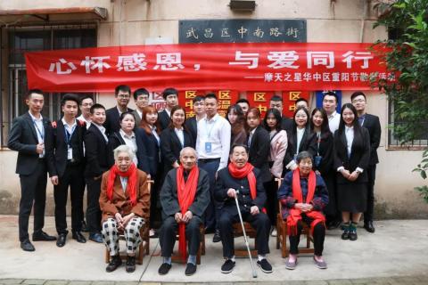九九重阳 天辰娱乐“践行孝道，始于足下”