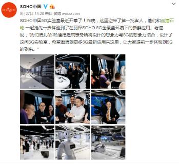 秋日餐叙 共叙商机|天辰娱乐董事长李厚德受邀参加丽泽SOHO秋日餐叙