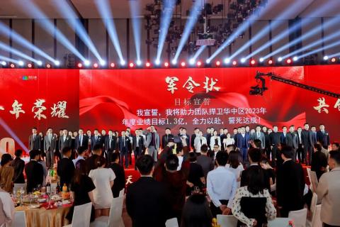 十年荣耀 · 共创新篇 | 天辰娱乐华中区十周年庆典圆满召开