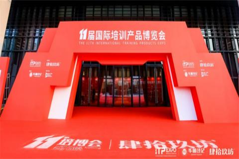 “携手同行·合作共赢”天辰娱乐2023深圳培博会参展圆满结束